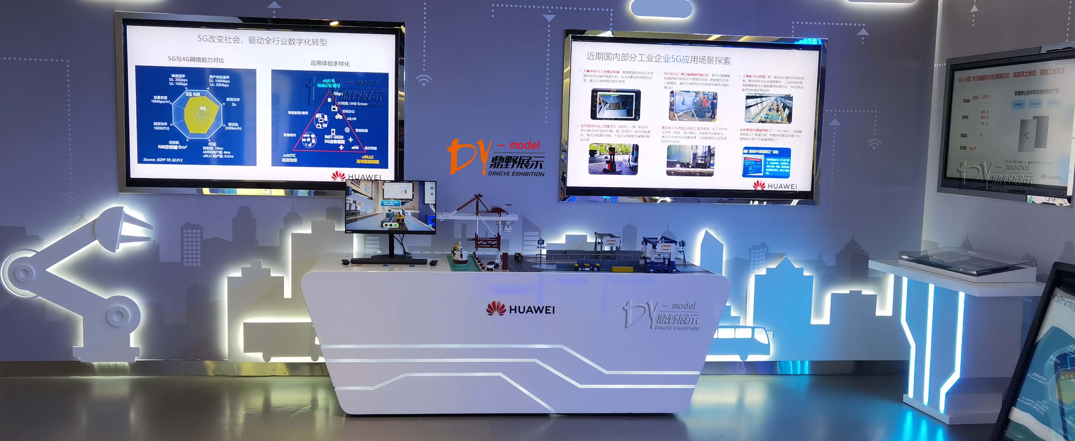 華為5G工業(yè)互聯(lián)網(wǎng)演示展廳